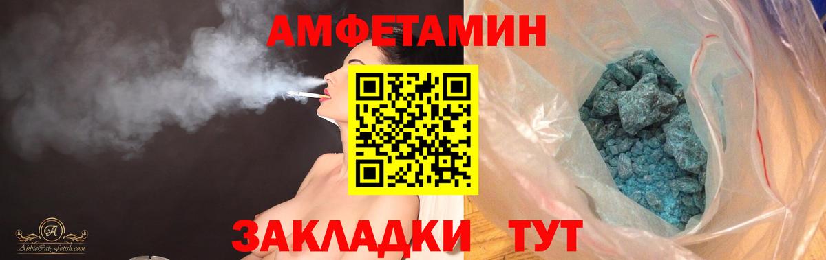Белореченск  Амфетамин VHQ  Amphetamine  Вход с VPN 