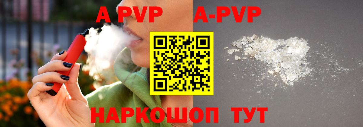 Alfa_PVP кристаллы Белореченск