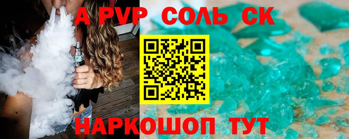 Белореченск  Alfa_PVP мука  Вход с VPN  A PVP крисы CK  APVP крисы CK 