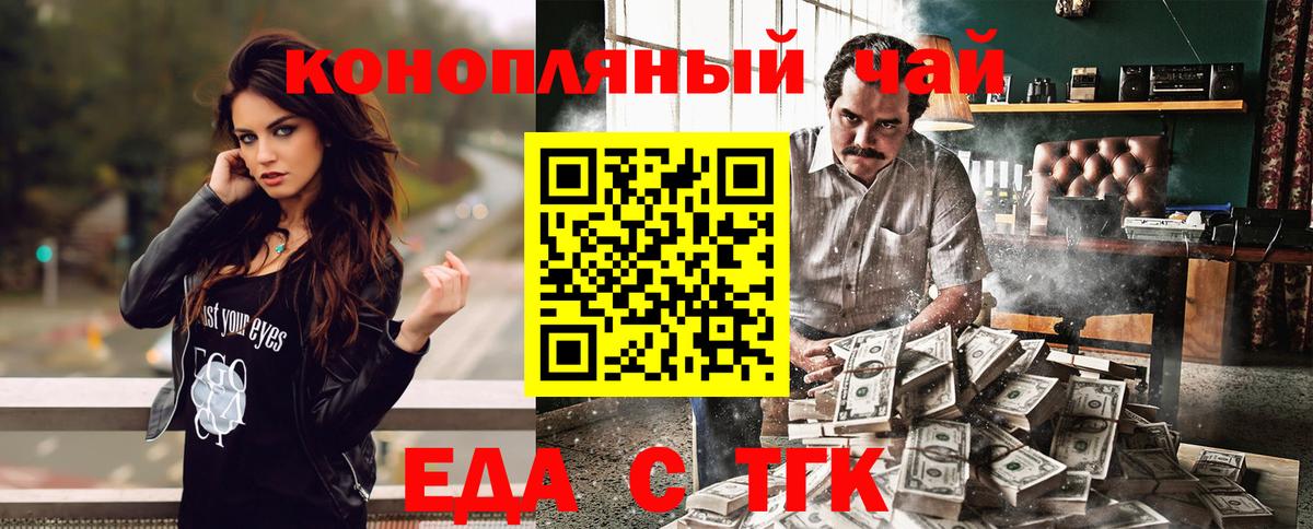 Белореченск  Canna-Cookies конопля  Вход с VPN 