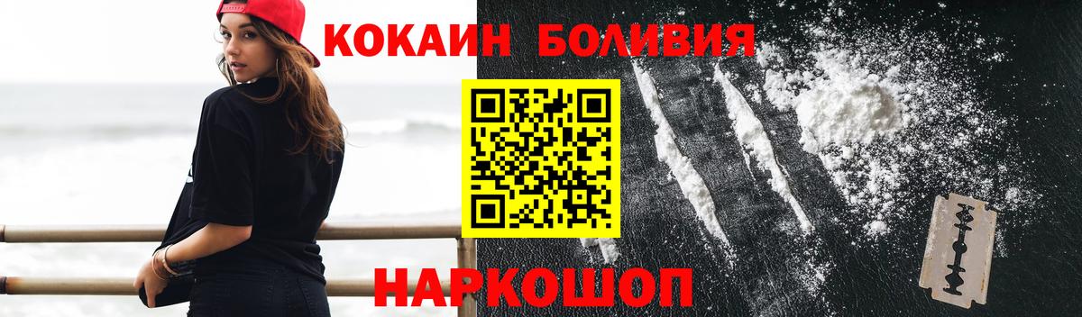 Cocaine  Вход с VPN  Белореченск  КОКАИН Колумбийский 