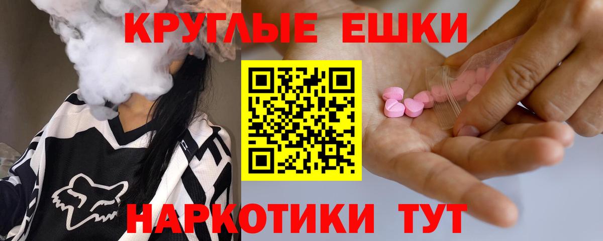 ЭКСТАЗИ таблы  Вход с VPN  Белореченск  Экстази бентли 