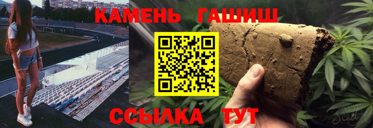 ГАШИШ hashish  Вход с VPN  Белореченск  ГАШ гарик 