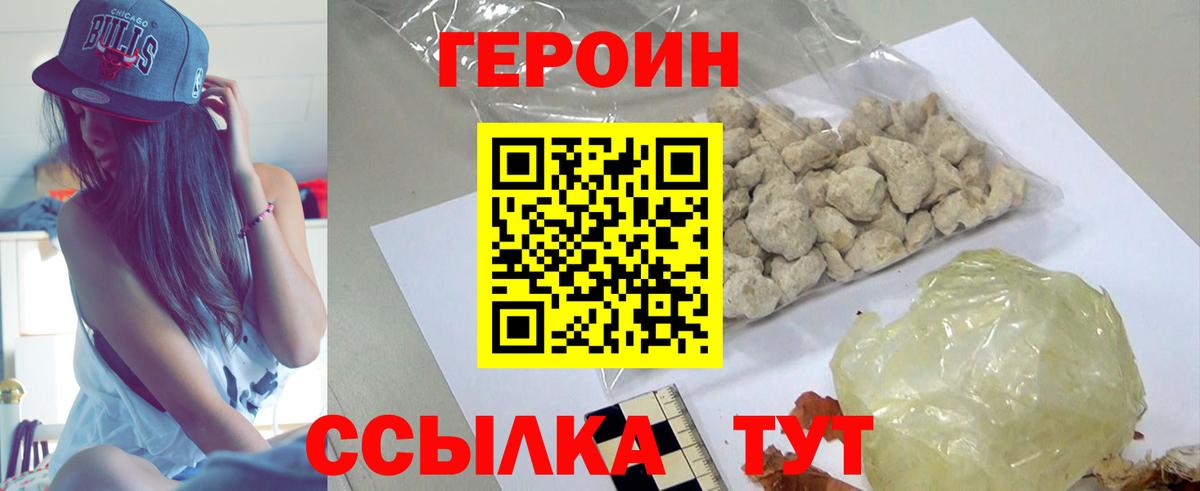 Героин афганец  Вход с VPN  Белореченск 