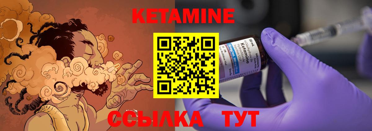 Кетамин ketamine  КЕТАМИН ketamine  Вход с VPN  Белореченск 