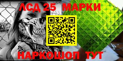 марки lsd Апрелевка
