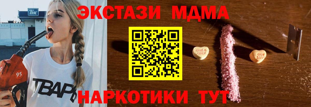 MDMA VHQ Белореченск