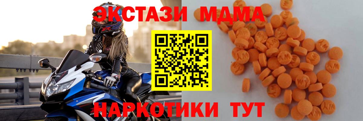 Белореченск  MDMA  Вход с VPN  МДМА Molly 