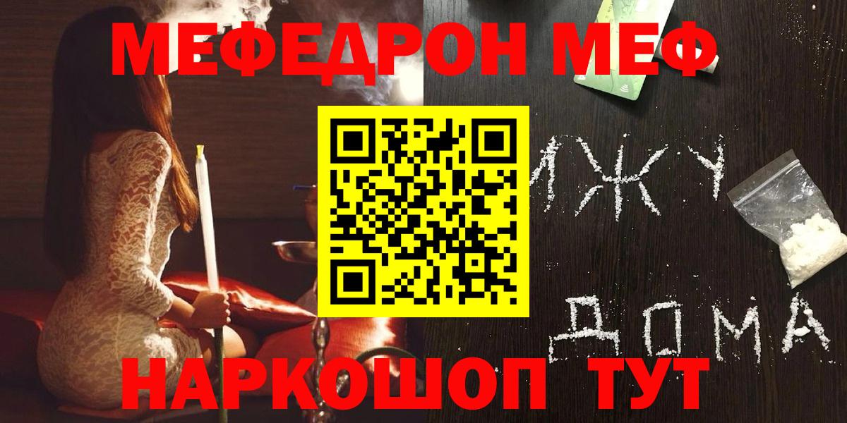 Белореченск  мега как войти  МЯУ-МЯУ  МЯУ-МЯУ кристаллы  магазин продажи наркотиков  Меф  Вход с VPN  МЕФ кристаллы 