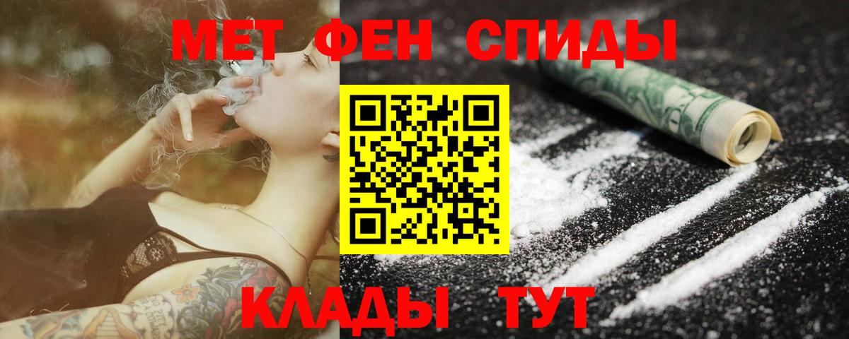 Белореченск  Первитин пудра  Вход с VPN  Первитин пудра 
