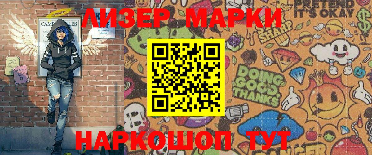 Белореченск  Марки NBOMe 1,8мг  Вход с VPN 