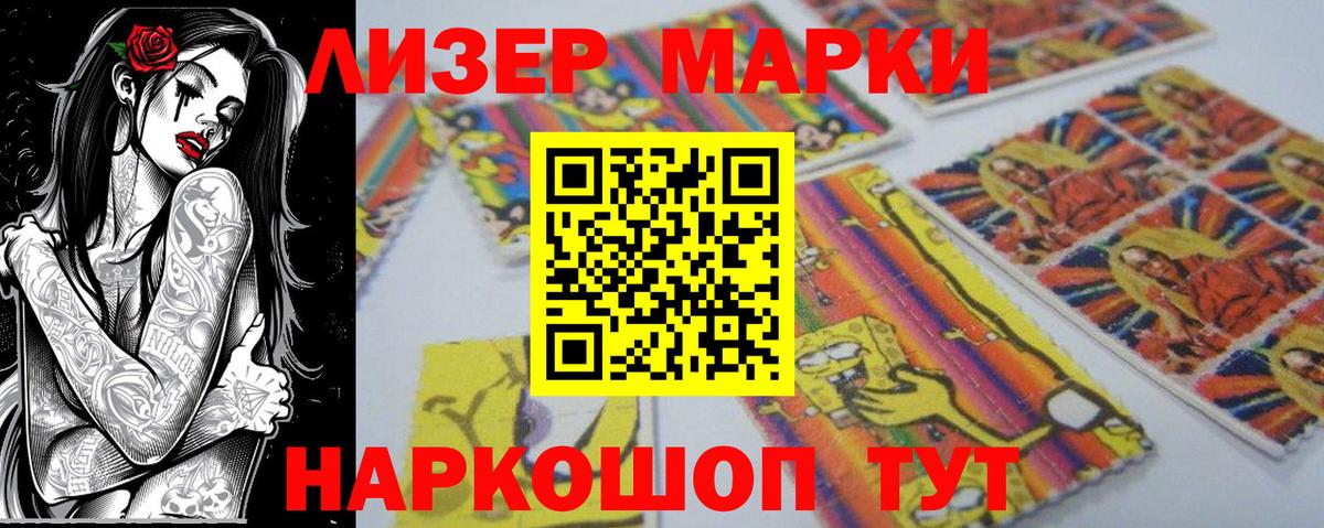 Марки NBOMe 1500мкг Белореченск